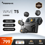 闪克（maono）T5无线领夹麦克风直播麦一拖二AI降噪手机收音麦拍短视频录音箱相机话筒闪客全家桶