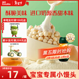 英氏（Engnice）婴幼儿小小馒头蛋黄味 婴儿零食辅食小馒头营养奶豆宝宝零食90g