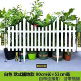 安瑾小花园栅栏塑料栅栏花园围栏室内装饰栅栏白色小围栏室外草坪花池 欧式护栏（量少不包邮） 地面以上40cm高（最高处）*80cm长（12cm插地里）
