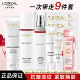 欧莱雅套装护肤品复颜水乳套装乳液面霜补水保湿送妈妈女友礼物礼盒秋冬 【复颜抗皱组合】一次带走9件套