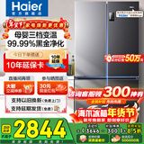 海尔（Haier）冰箱四开门十字门双对开门539升一级能效双变频双循环超薄大容量可嵌入风冷无霜家用家电国家补贴 539L+健康黑金净化+联网智控+玉墨银热卖爆款