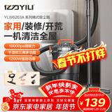 亿力吸尘器家用吸尘器大功率 车载吸尘器家用装修美缝吸尘机强力吸水吸尘器12L开荒保洁大功率桶吸6263 12L塑料桶-标准版
