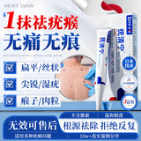 DR.SCT去除疣体脱落药膏疣清宁扁平疣丝状疣瘊子专用祛疣膏尖锐湿疣神器