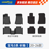 固特异（Goodyear）tpe汽车脚垫适用于宝马3系长轴320li325li配件TPE脚垫黛尼斯毯