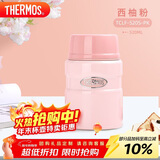 膳魔师（THERMOS）焖烧杯316L不锈钢520ml焖烧罐保温饭盒保温桶TCLF-520S PK