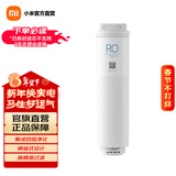 米家小米净水器S1 800G滤芯 高效自来水过滤进口材质 RO反渗透复合UF超滤滤芯 【S1800滤芯】RO反渗透滤芯