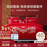 博洋家纺结婚六件套纯棉新婚红色传统刺绣龙凤婚庆套件龙腾凤跃1.5米