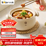 小熊（Bear）砂锅 白墩墩煲汤锅耐高温不开裂 3.2L通用沙锅 宽口炖锅陶瓷锅