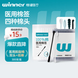 稳健医用棉签掏耳耳勺头化妆螺旋头清洁双头双色棉棒 300支/盒