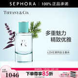 蒂芙尼TIFFANY & LOVE系列女士香水 女香 礼物 送礼【情人节礼物】 50ml