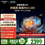 创维电视A4F 65英寸 百级分区Mini LED 144Hz高刷 HI-FI音响 一级能效 国家补贴