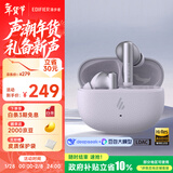 漫步者（EDIFIER）Lolli Pro SE 真无线主动降噪蓝牙耳机 翻译耳机 翻译机 适用苹果华为小米 冰鸢紫 新年礼物