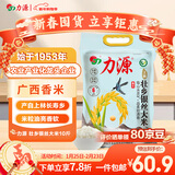 力源壮乡银丝大米10斤 上林香米丝苗米广西一级籼米团购 当季新米
