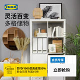 宜家（IKEA）KALLAX卡莱克书架家用书柜置物架落地靠墙柜客厅储物收纳 白色77x147cm
