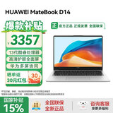 华为笔记本电脑MateBook D14 2025新款Linux系统 高清护眼全面屏超轻薄商务学生办公商务本 RX55 D14银｜i5-13420H 16G+512G Linux版本+指导材料
