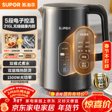 苏泊尔（SUPOR）1.5L侧显温度烧水壶316L不锈钢5段调温 恒温水壶 母婴冲奶粉小容量电热水壶SW-15J72L