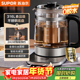 苏泊尔（SUPOR）养生壶 1.5L煮茶器 玻璃花茶壶 316L不锈钢恒温电水壶烧水壶 保温煮茶壶黑茶 SW-15YJ32