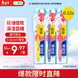 狮王（Lion）细齿洁儿童牙刷宝宝婴儿超细毛软毛牙刷6-12岁3支装 新老包装随机