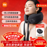 米家新品 米家小米颈椎按摩器腰部背部颈肩颈部按摩仪智能按摩枕头U型按摩颈枕 年货 春节送男女友礼物