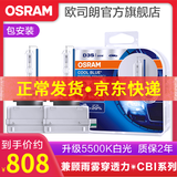 欧司朗CBI汽车氙气大灯灯泡疝气 D3S(德国原装进口 5500K白光 1对)