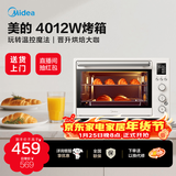 美的（Midea）遇见系列Q10/Q20 家用多功能电烤箱 大容量/独立控温/搪瓷内胆/热风循环 空气炸锅风炉 PT4012W 40L 热风循环