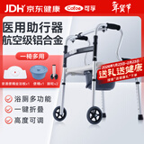 可孚 老人残疾人助行器康复拐杖助步器四角拐棍铝合金+脚轮+便盆