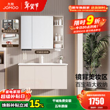 九牧（JOMOO）浴室柜陶瓷一体盆卫生间洗脸盆柜组合洗手盆卫浴洗漱台A2741升级 基础款 镜背美妆收纳 淡藕100cm 【无龙头】