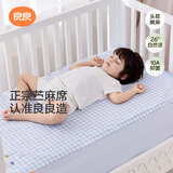良良（liangliang）「26年新品」婴儿凉席天然抗菌儿童苎麻软凉席夏季宝宝幼儿园床垫 新品-【持久凉】天丝苎麻-格野蓝 130*70cm