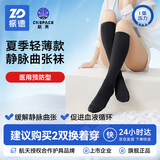 振德医用静脉曲张弹力袜一级短筒闭口压力袜黑色XL夏季薄款 轻脉系列