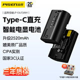 品胜适用佳能LP-E6NH相机电池5D3/R5/R6/R62/5d4/80d/6d2/5d2/6d2/70d/60d/90D/5DSR单反 Image系列