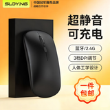 SUOYING【TOP榜第一名】无线鼠标蓝牙静音可充电办公无限声笔记本电脑平板游戏适用小米华为荣耀联想苹果 旗舰【人体工学丨可充电丨静音按键丨蓝牙三模】黑色 适用华为苹果小米惠普华硕联想荣耀macbo