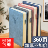 羊巴皮质记事本A5皮面本笔记本本子软面抄加厚办公专用商务工作会议记录本简约日记本加厚考研 A5加厚款1本｜晴空蓝（360页/本）