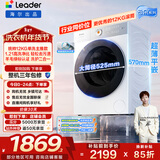 统帅（Leader）海尔出品 云朵滚筒洗衣机 全自动精华洗 12公斤大容量 京东自营以旧换新家电补贴XQGL120-LD659WU1