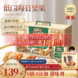 三只松鼠低GI每日坚果纯坚果1050g 坚果零食新年货送礼团购【李宏毅同款】