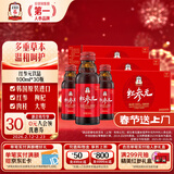 正官庄红参液人参红参元饮品100ml*30瓶 30天量原装进口年货节礼品礼物