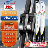 一途大众专用无骨雨刮器朗逸【03-12款】/17年减配版/经典/19款启航版雨刷原厂原车尺寸汽车雨刷器（1对装）