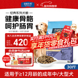 伯纳天纯经典系列中大型犬成年犬粮12月龄以上通用粮金毛哈士奇15kg/30斤