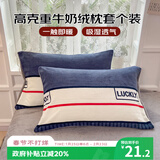 艾薇牛奶绒枕套法兰绒学生宿舍枕头套一个 清风韵律 48*74cm