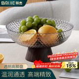 拜杰水果盘零食盘家用果盘客厅干果盘托盘坚果盘高脚沥水透明黑果盘