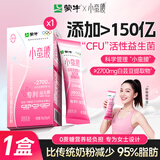 蒙牛（MENGNIU）小蛮腰白芸豆益生菌女士纯脱脂牛奶粉成人高钙0蔗糖减肥代餐150g