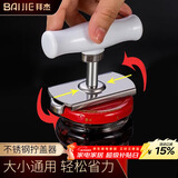 拜杰开罐器 不锈钢罐头开瓶器手动拧瓶盖神器齿轮起子起罐器开盖器