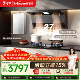 万和油烟机【小双翼WL877】顶侧双吸抽排燃气灶下置风机热水器烟灶热WL877+B9L50+V6D16【套装商品】