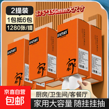 小幸运6大提7680张整箱悬挂式抽纸更划算卫生纸餐巾纸厕纸批发 【175*156mm*1280张】2提装