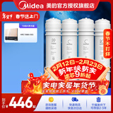 美的净水器滤芯适用MRC1586A-50G、mrc1586-50g、M6系列- 套装-PP+C1+C2+RO