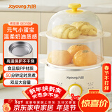 九阳（Joyoung）煮蛋器单双层家用高温断电迷你早餐蒸蛋机炖蛋器便携式电蒸锅 煮鸡蛋神器GE310B
