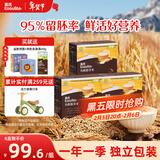 英氏有机胚芽米245g*3盒 儿童粥大米小米粒 婴幼儿可食用谷物自制辅食