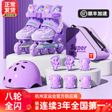 小状元 溜冰鞋儿童轮滑鞋初学者旱冰鞋滑冰鞋专业滑轮鞋生日礼物 初学优选【紫|头盔护具+背包】 S (适合平时鞋码26-31)