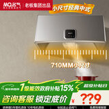 名气（MQ）油烟机家用经典中式烟机16立方大吸力 16cm深腔拢烟老式小厨房换新优选1300A【老板集团出品】 16立方大吸力+免费安装