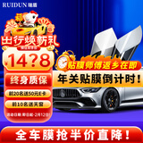 瑞盾汽车贴膜隐私玻璃汽车膜蔚来小鹏全车玻璃隔热膜车窗膜陶瓷膜