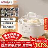 LOTOR徕多大白电炖锅多功能锅电煮锅煲汤锅家用大容量隔水炖盅婴儿辅食锅电蒸锅煮粥锅D31基础款